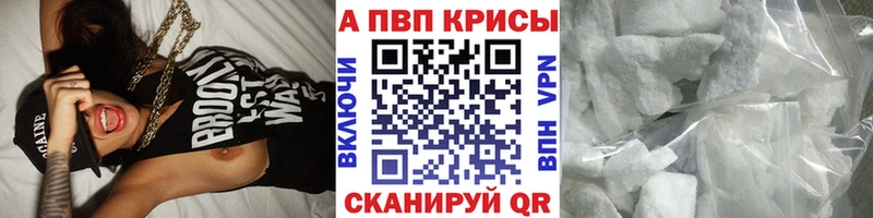 Alfa_PVP крисы CK Бронницы
