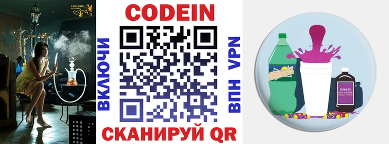 Codein Purple Drank  Бронницы 